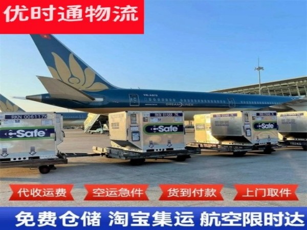 若羌到北京空运加急专线